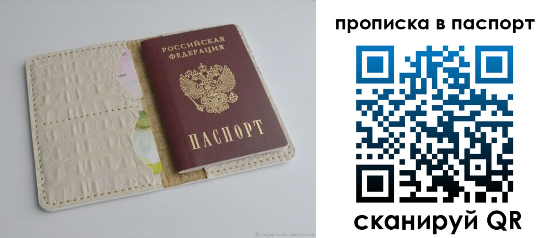 временная регистрация собственник в Тарко-Сале
