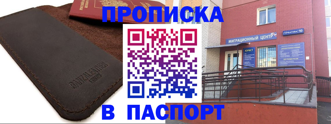 прописка ребенка в Тарко-Сале